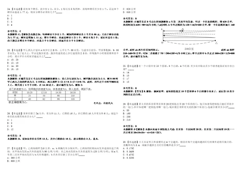 2023年03月南京传媒学院公开招大学外语部招聘英语教师笔试参考题库答案详解