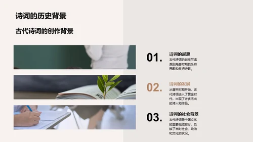 穿越诗词的时光韵