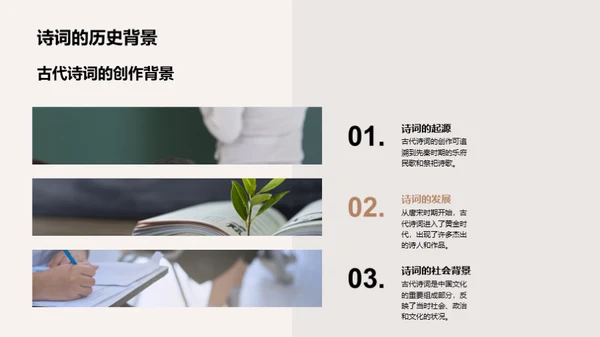 穿越诗词的时光韵