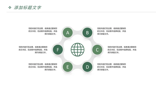 快乐阅读读书分享会阅读分享PPT模板