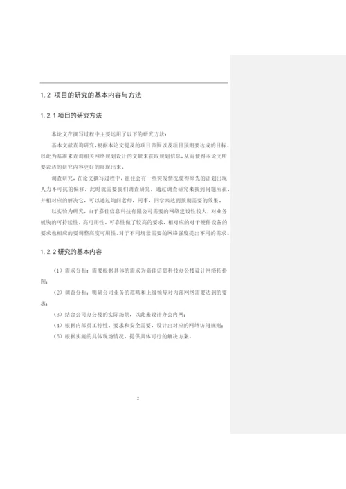 1608020118邹嘉炫-毕业论文四稿.docx