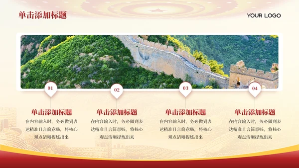 红色党政风土地革命的历史背景PPT模板
