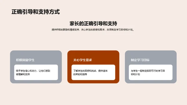初三应对学习压力