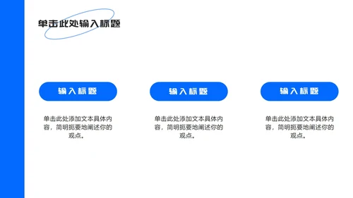 蓝色极简个人简历ppt模板