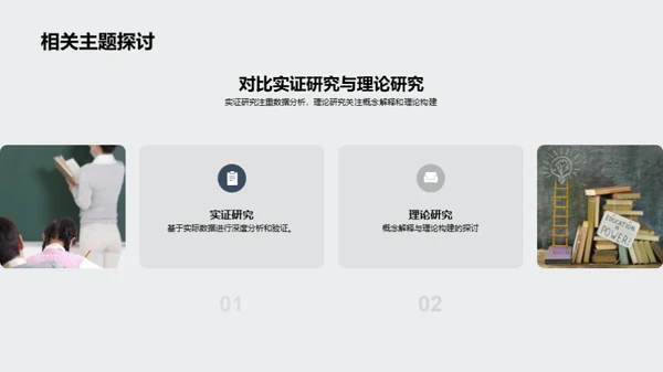 工学探索之旅