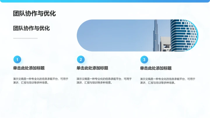 医疗行业工作总结PPT模板