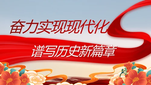 深刻理解党百年奋斗的历史意义PPT动态模板