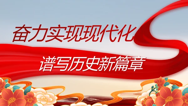 深刻理解党百年奋斗的历史意义PPT动态模板