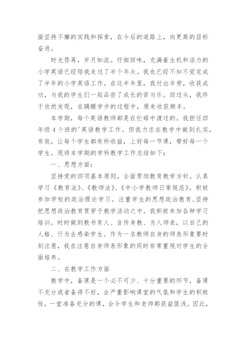 小学英语教师工作总结_12.docx