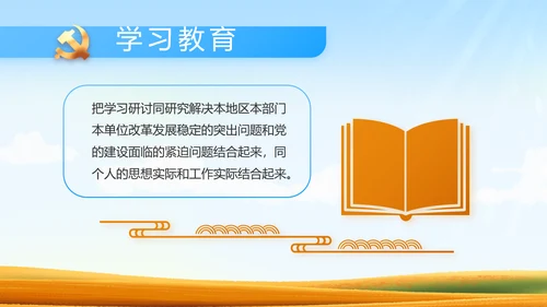脱贫攻坚乡村振兴动态PPT模板