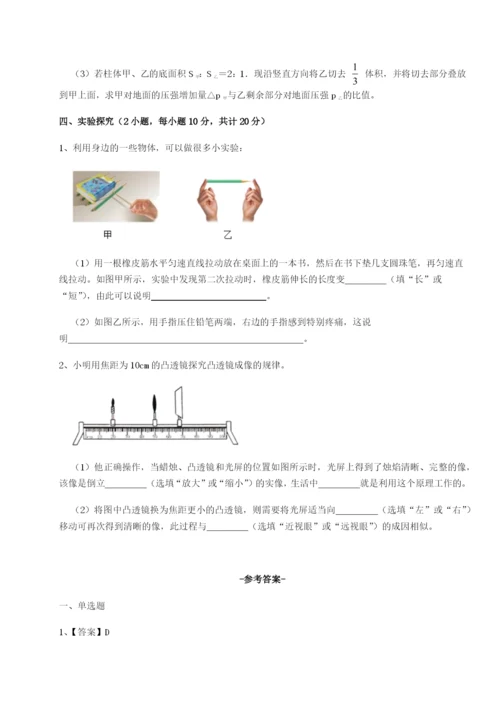 小卷练透乌龙木齐第四中学物理八年级下册期末考试专项练习B卷（附答案详解）.docx