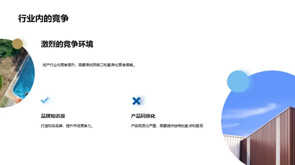 双十一地产营销新思维