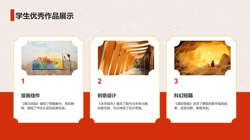 红色国潮风谢师宴主题PPT模板
