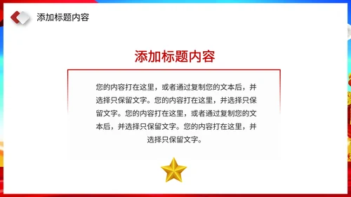 共青团百年PPT模板