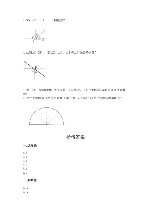 北京版四年级上册数学第四单元 线与角 测试卷精品【易错题】.docx