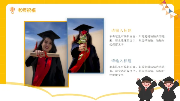 毕业季最好的我们主题班会小学毕业典礼PPT模板