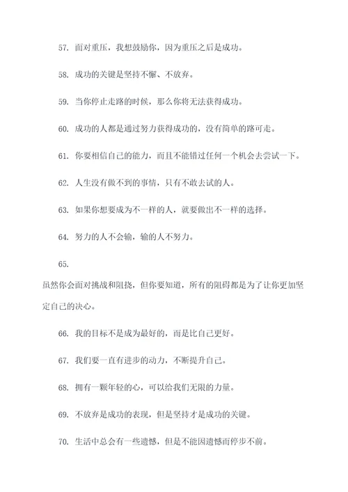 关于张天翼的名言名句