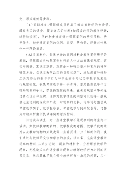 课题工作报告.docx