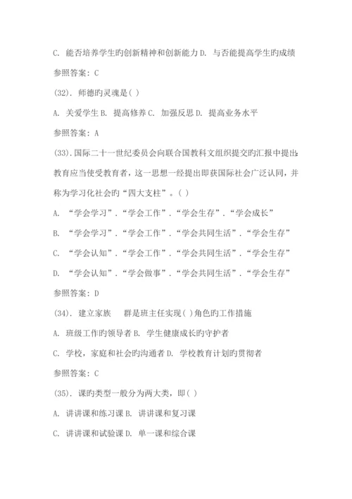 2023年江西教师招聘教育理论考试.docx