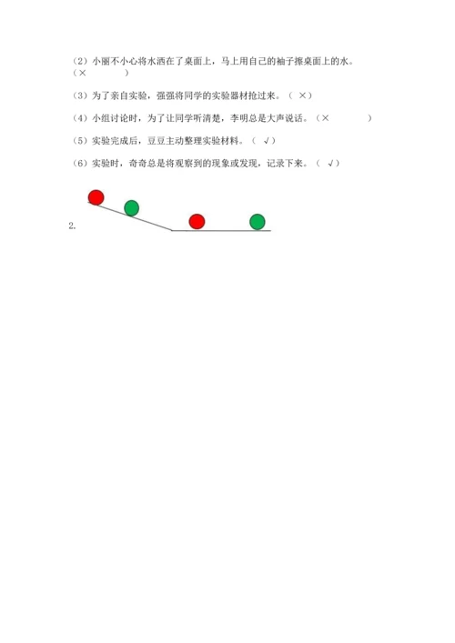 苏教版一年级上册科学期末测试卷含答案（b卷）.docx