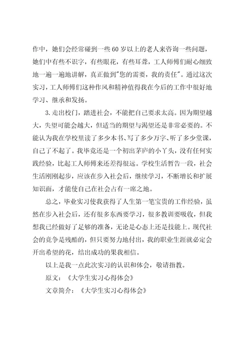 领导学习心得体会范文