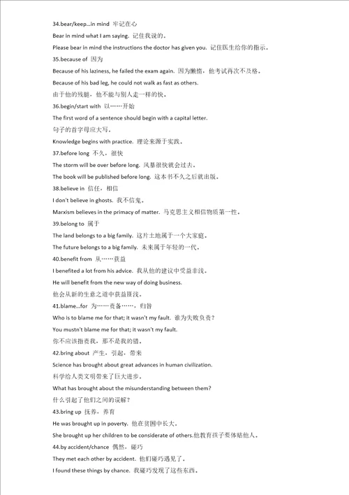 PETS5常用固定搭配详解word版