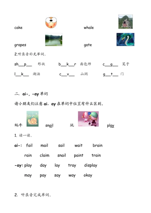 自然拼读元音规则.docx