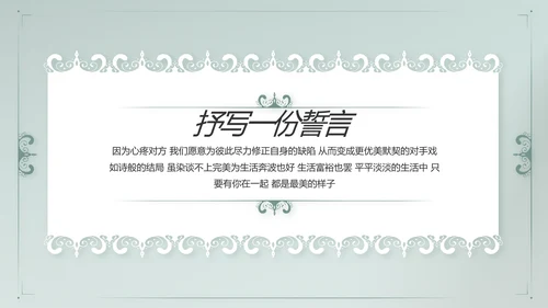 蓝色极简婚礼策划动态PPT