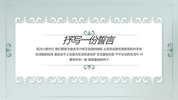 蓝色极简婚礼策划动态PPT