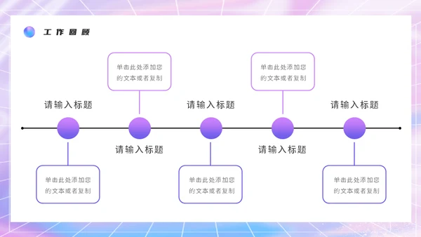 镭射渐变个人简历通用PPT模板