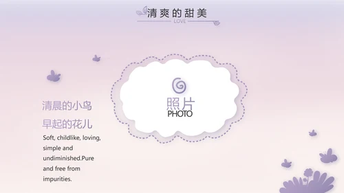 儿童小学生个人简历自我介绍PPT