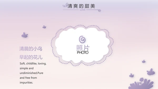 儿童小学生个人简历自我介绍PPT