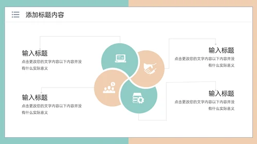 高校学生会部门社团招新通用PPT模板