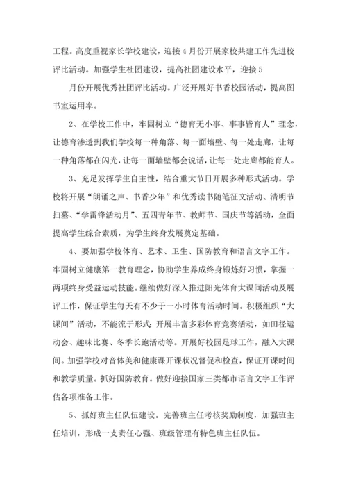 招生工作总结精选.docx