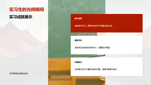 教育学毕业生之路