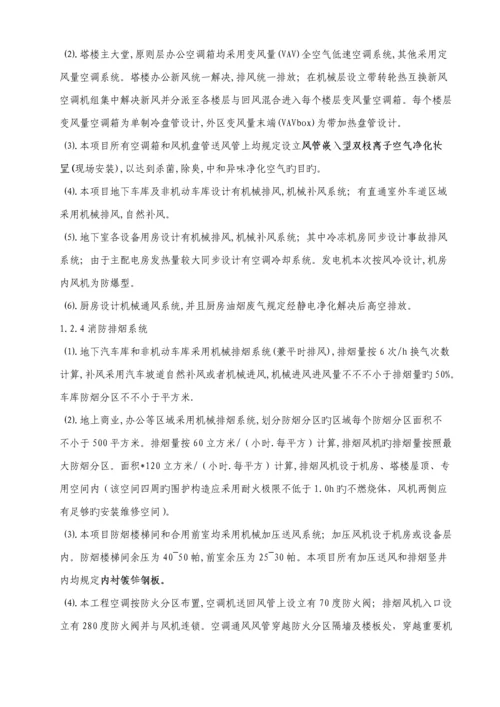 暖通监理实施标准细则.docx