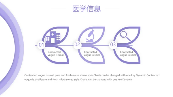 紫色简约大方医疗护理工作汇报动态PPT模板