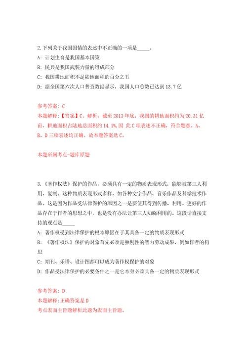 山西省阳泉高新技术产业开发区公开招考30名合同制工作人员强化卷第1版