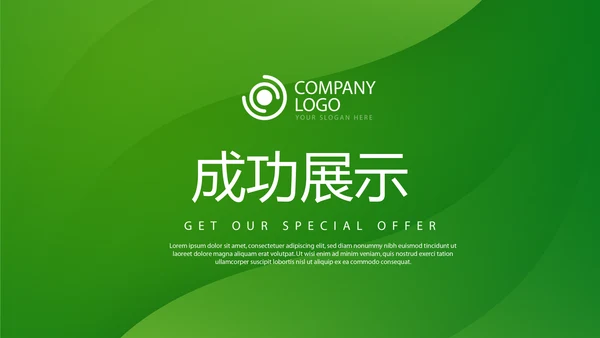 绿色时尚邮政银行年终工作总结动态PPT