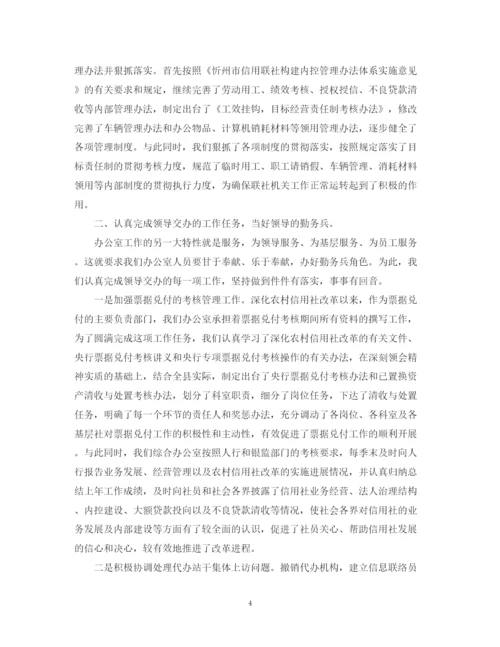 精编之办公室上半年工作总结范文3.docx