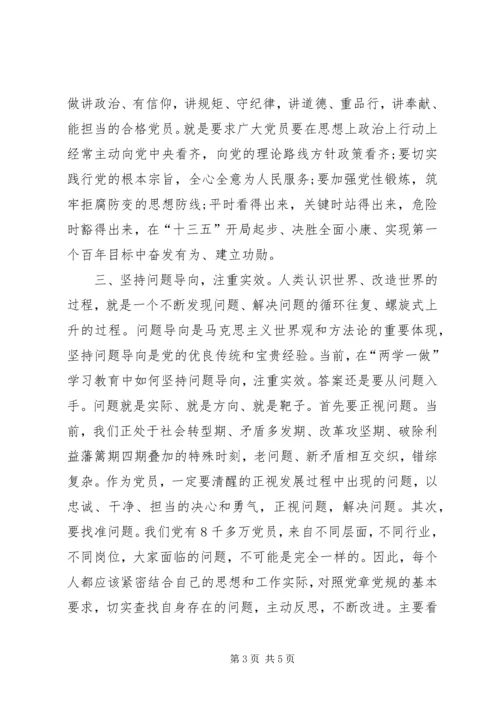 第二阶段学习心得(2).docx
