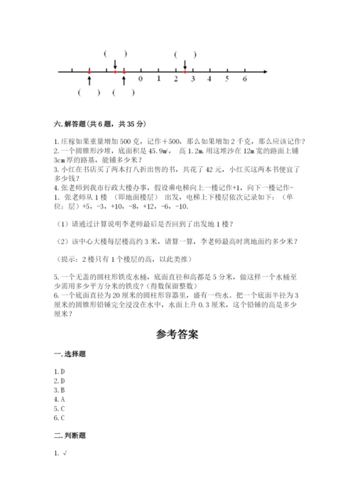 北师大版六年级下册数学期末测试卷及参考答案（考试直接用）.docx