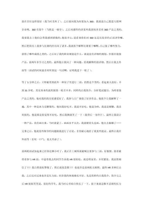 2023年产品经理笔试题目.docx