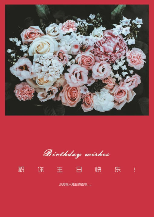 生日快乐明信片贺卡