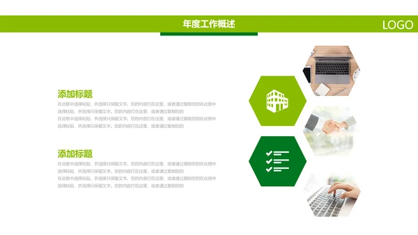 中国人寿绿色保险公司医疗保险行业PPT