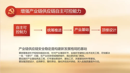 缅怀革命先烈传承红色精神动态PPT模板