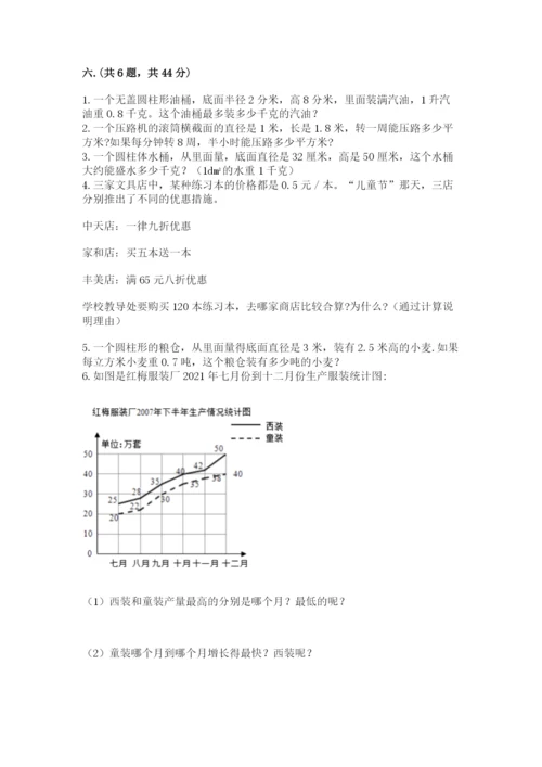 青岛版六年级数学下册期末测试题附完整答案（精品）.docx