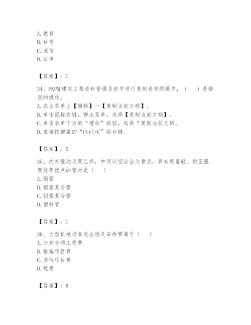 资料员之资料员基础知识题库附参考答案【模拟题】.docx
