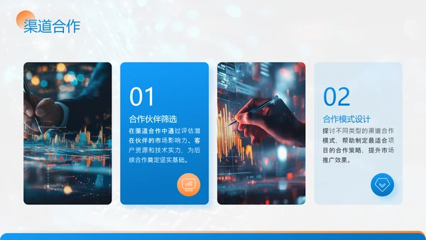 蓝色商务风金融科技项目汇报PPT模