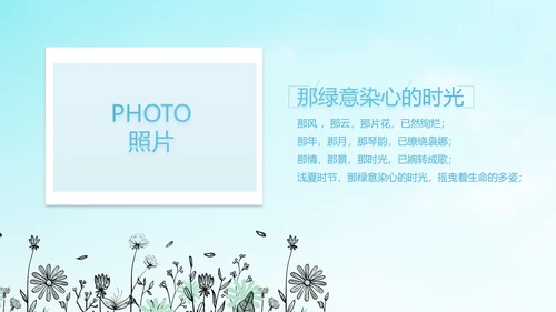 蓝色天空致青春毕业季大学毕业纪念册电子相册动态PPT模板